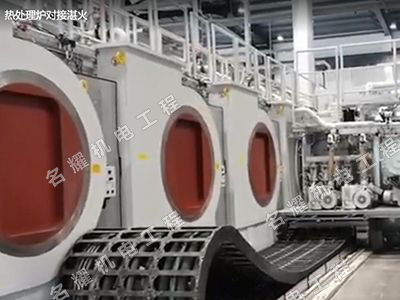 熱處理爐對(duì)接湛火